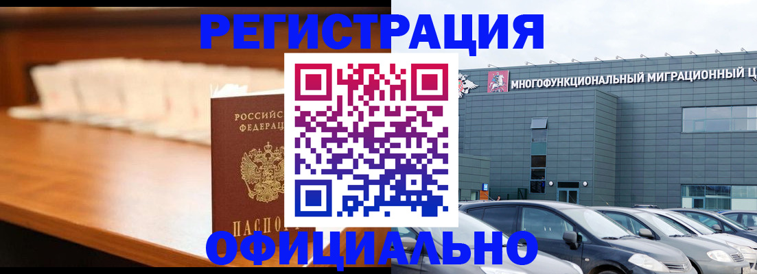 где прописаться в Рыбном