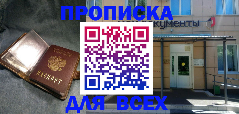 временная регистрация законно в Рыбном