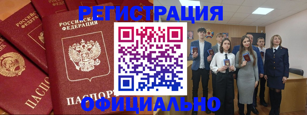 прописка гарантия в Рыбном